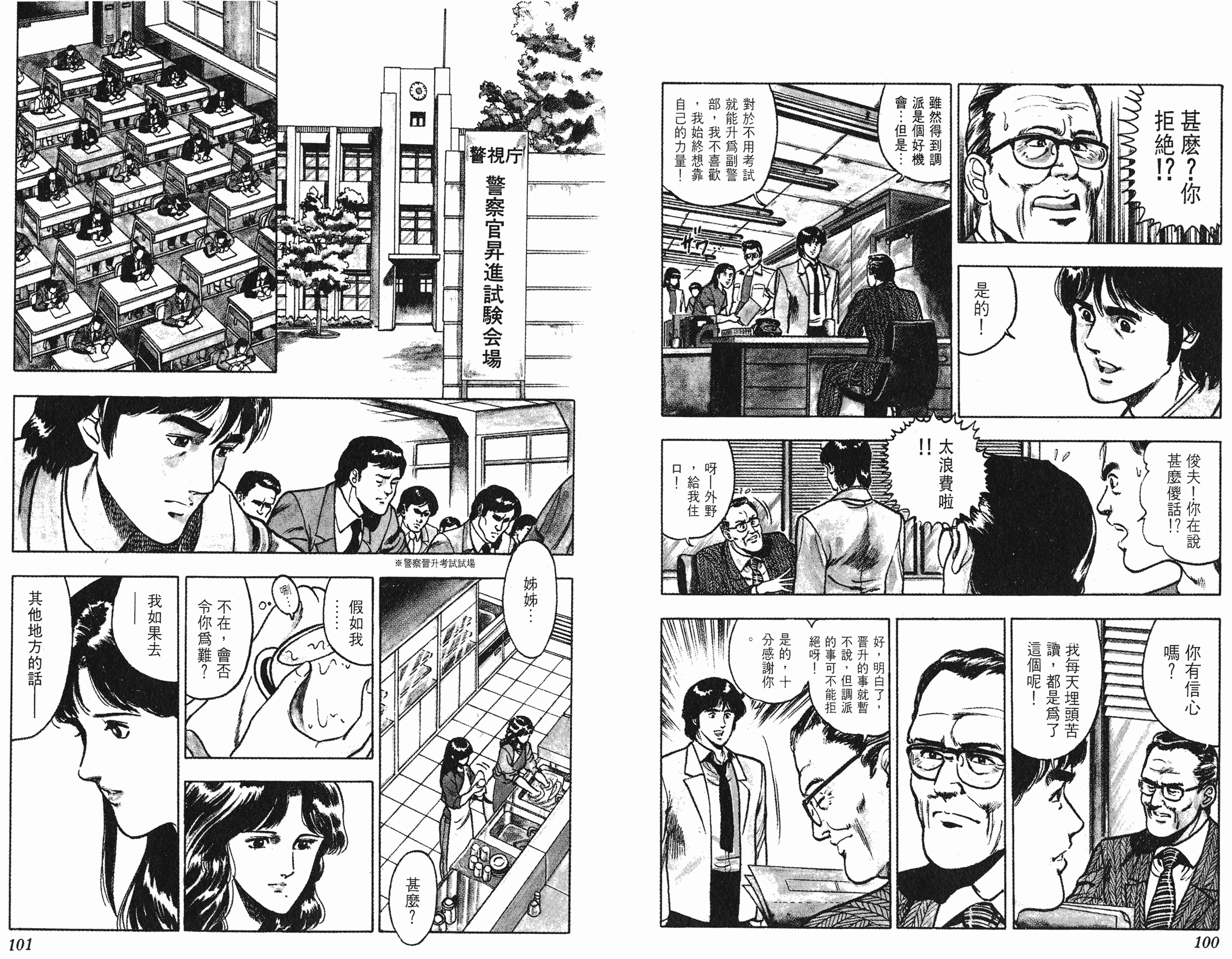 [貓之眼CAT'S.EYE][北條司][玉皇朝][C.C]Vol.0850